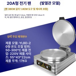 전굽는기계 업소용 파전그릴 양면 대용량 자동 식당 원형 바베큐 생선 구이기 주방 기계