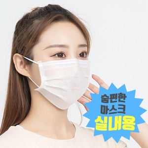 얇은 실내 용 마스크 50매 방수원단 강의 사무실 2중필터 숨쉬기편한