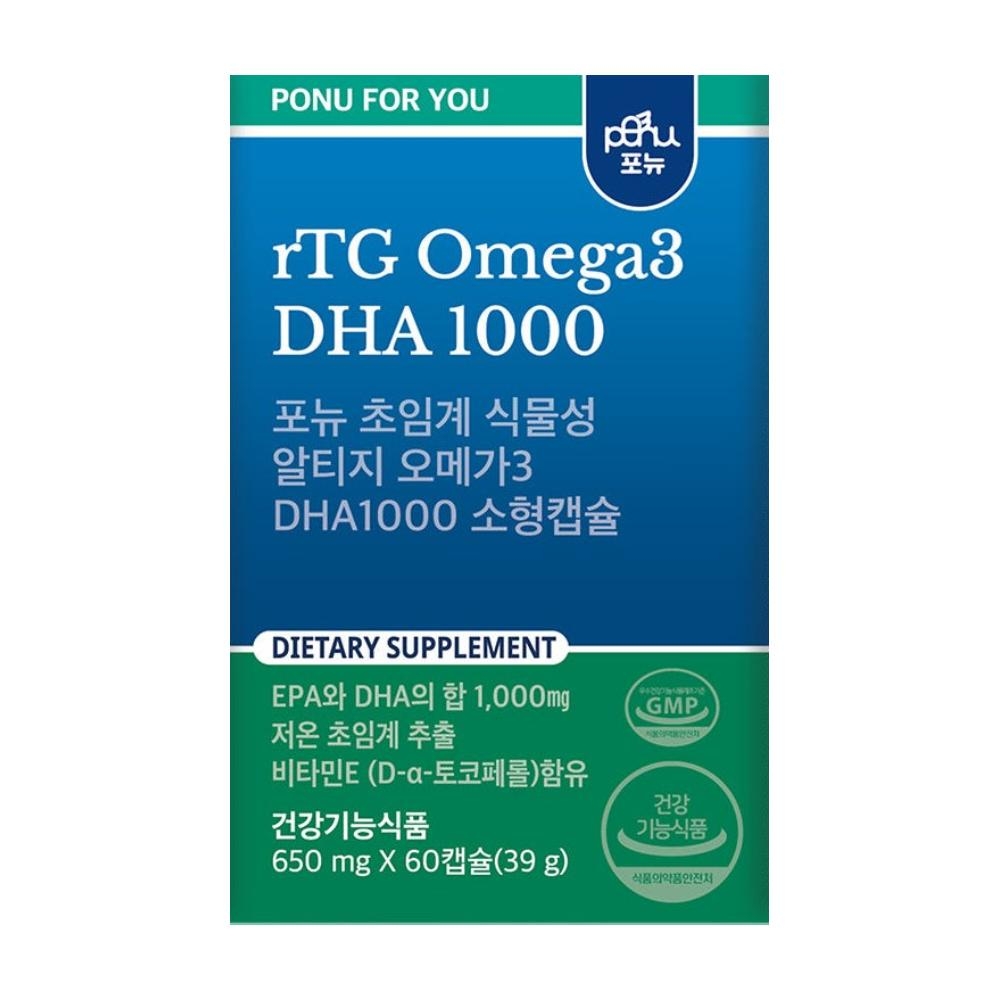 포뉴 초임계 <b>오메가3</b> 알티지 포누 식물성 PONU rtg <b>omega3</b> 내돈내산 <b>후기</b> 효능