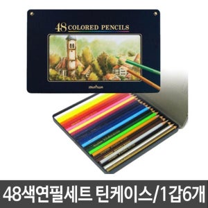넥스프로 문화 48색연필세트 틴케이스 1갑6개 미술 그림 색칠하기