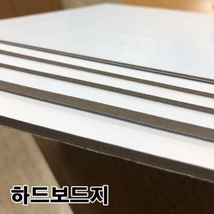 3T 하드보드지 4T 고급 무료재단 별사이즈 로얄보드지 크라프트보드지