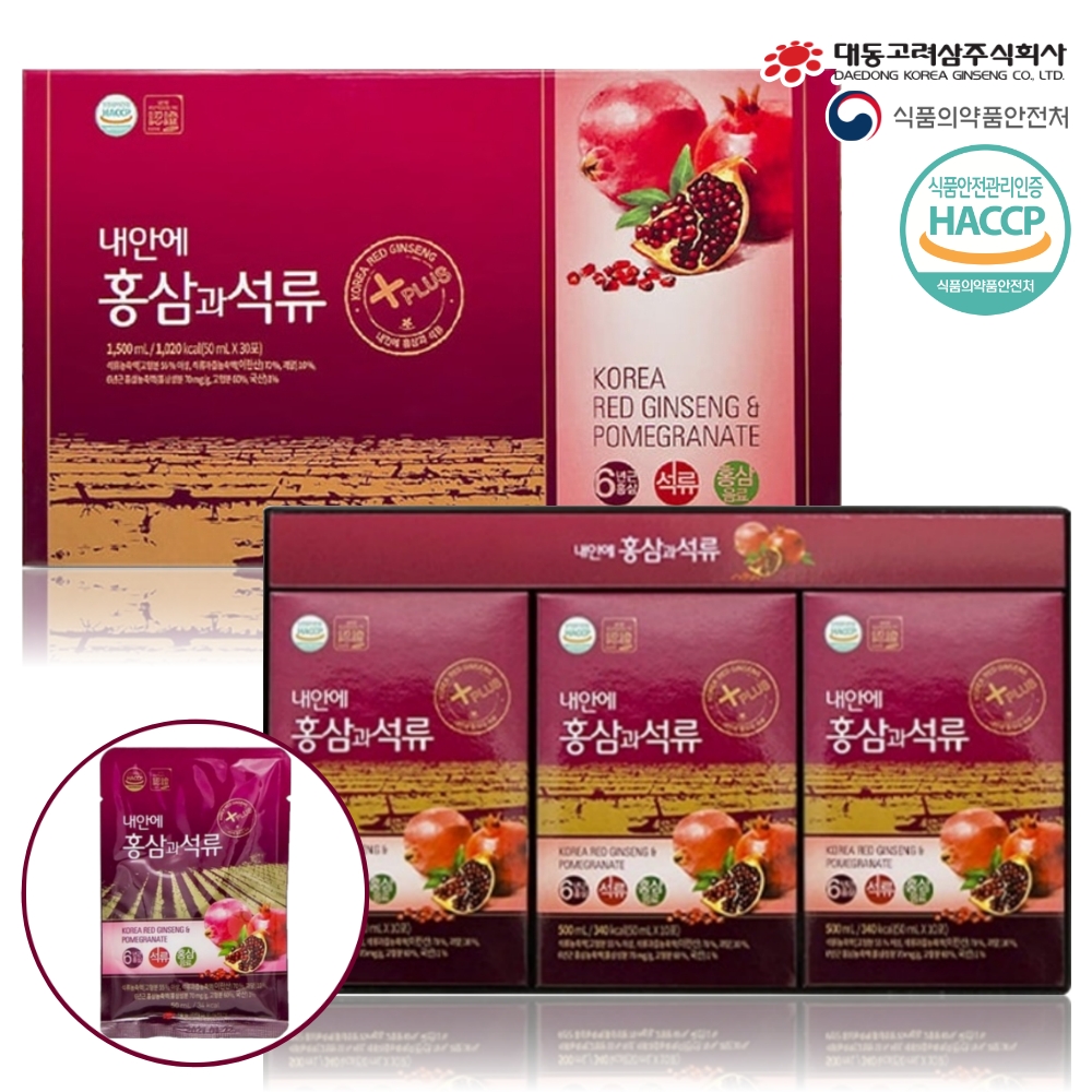 내차안에 하루면역