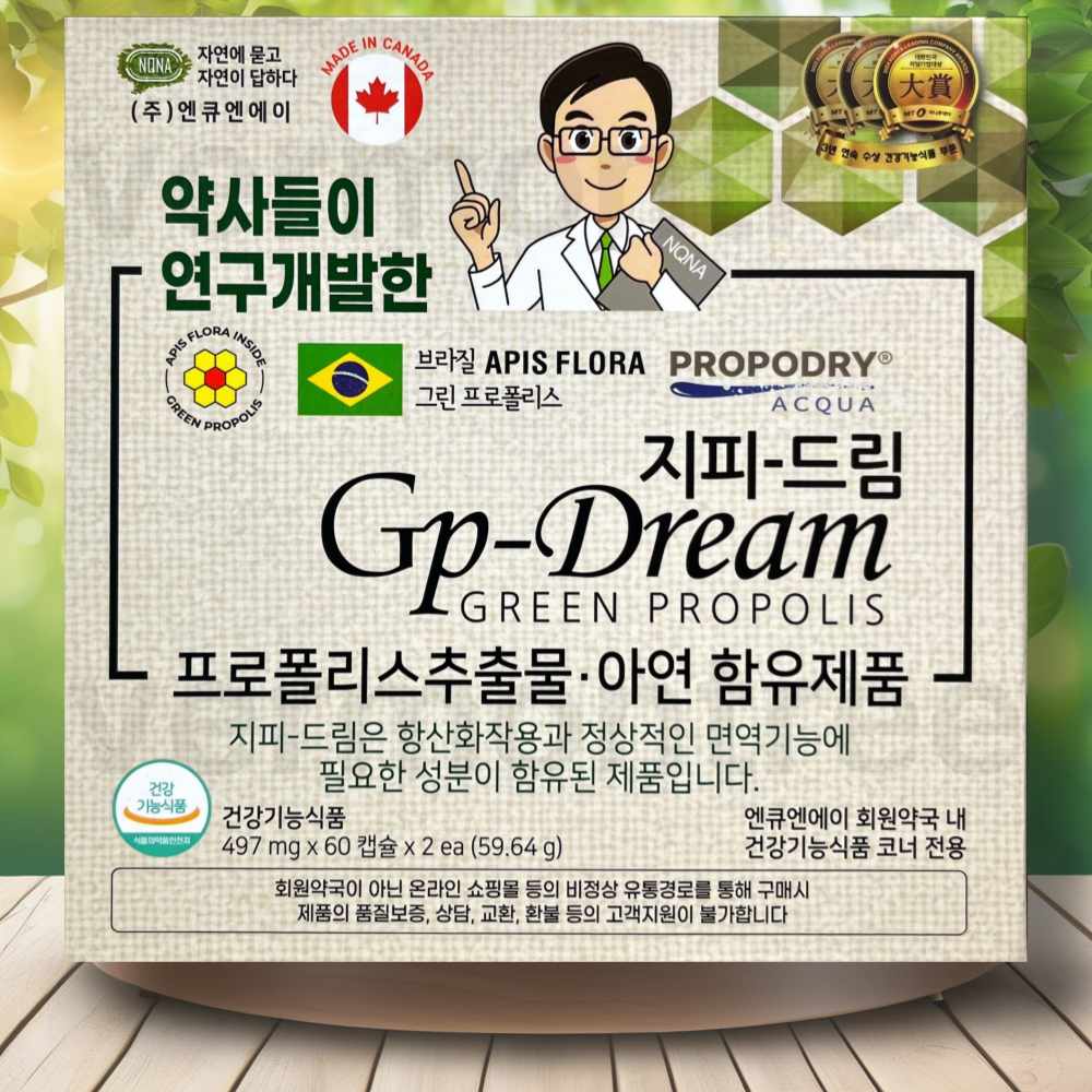 <b>엔큐엔에이</b> 지피드림 브라질산 그린프로폴리스 아연 면역