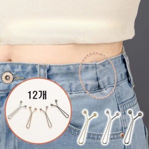 바지 치마 허리 줄이기 고정핀 슬림핏 옷핀 클립 12개