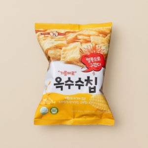 살안찌는과자 군것질거리 간식 웨딩촬영 곡물 칼로리낮은 저당 저칼로리 건강한 옥수수칩 5개
