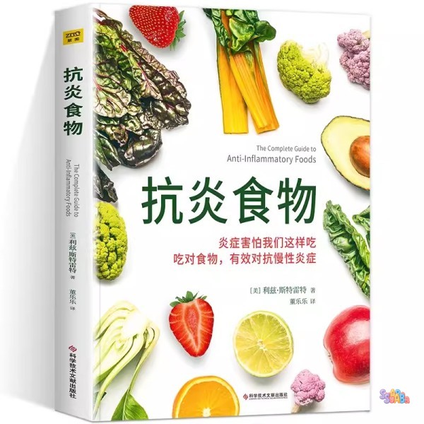 <b>항염증</b> 식품 <b>라이프</b> 스타일 만성화 완화 위해 체내 독소 제거 전세계 실습