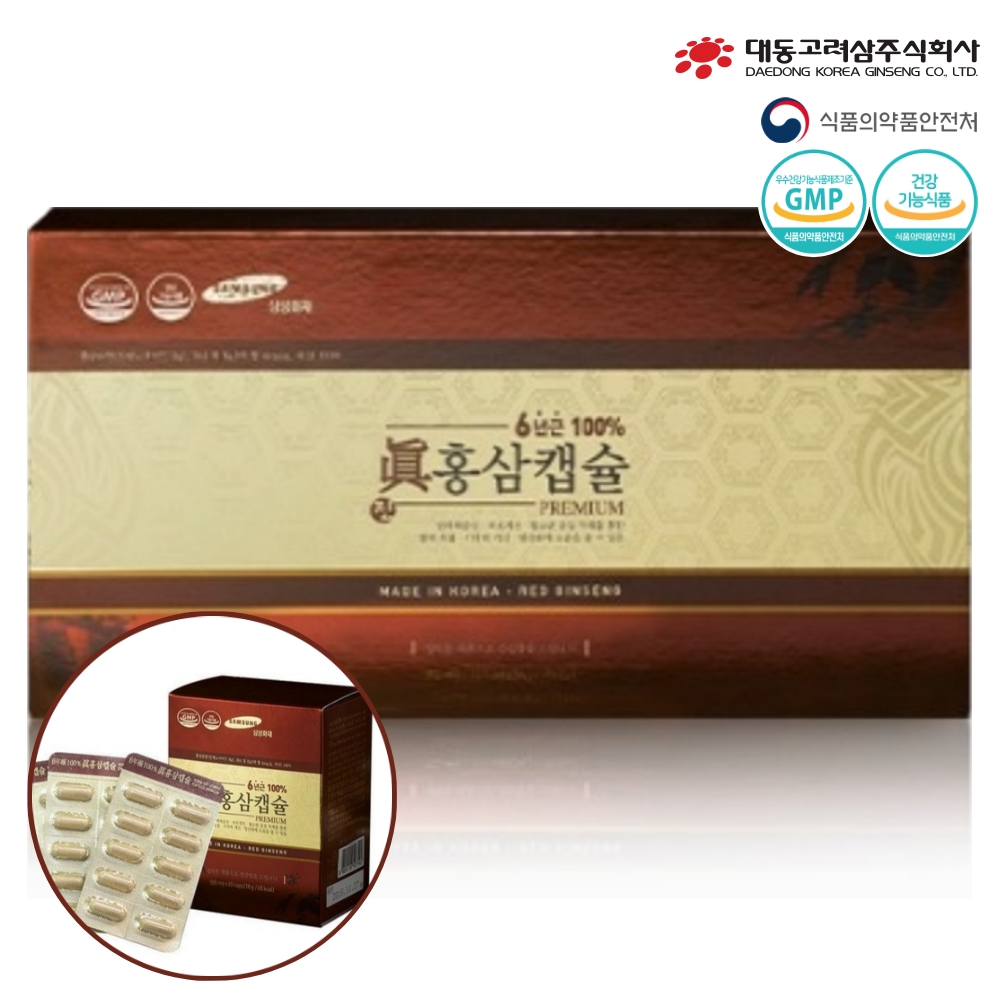 고려흑삼정캡슐