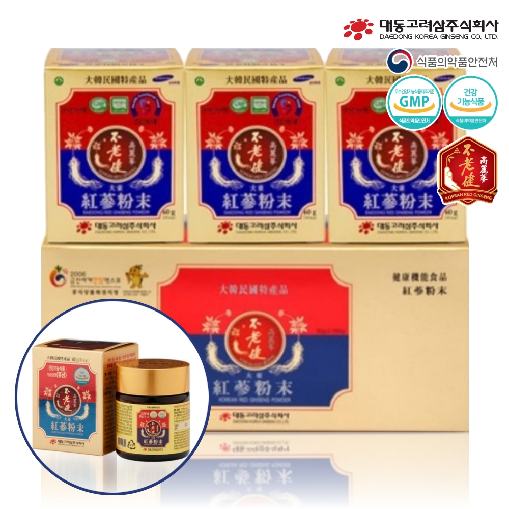 대동홍삼분말