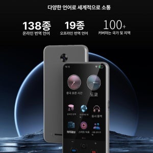 동시통역기 실시간 휴대용번역기 AI동시통역기 S80 8G