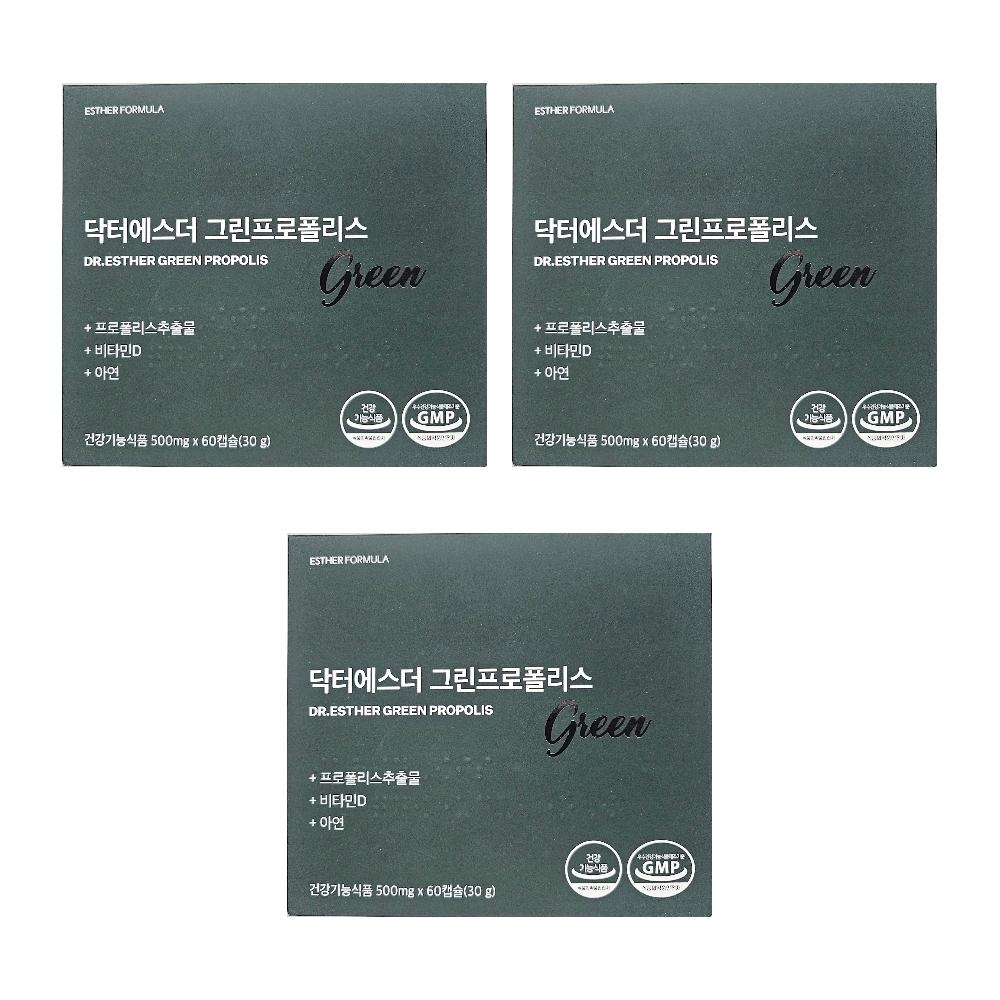 프로플러스 프리폴리스 여에스터 프로펠리스 에스더 프로플리스 효능 3박스