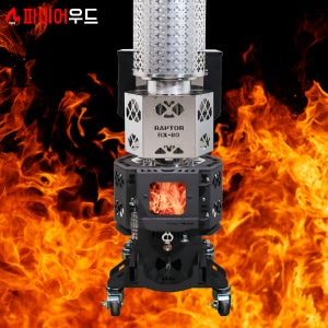 파이어우드 랩터RX-80 25~50평 펠렛난로 무동력 이동식 연통설치X 연료비절감 고화력