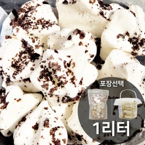 수제 머랭쿠키 지퍼팩/사각통 오레오, 40g, 1개