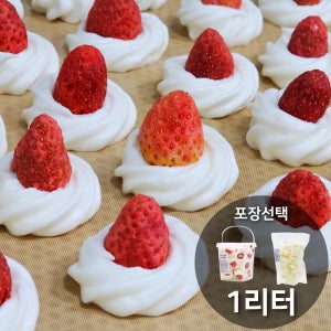 수제 머랭쿠키 지퍼팩/사각통 딸기, 35g, 1개