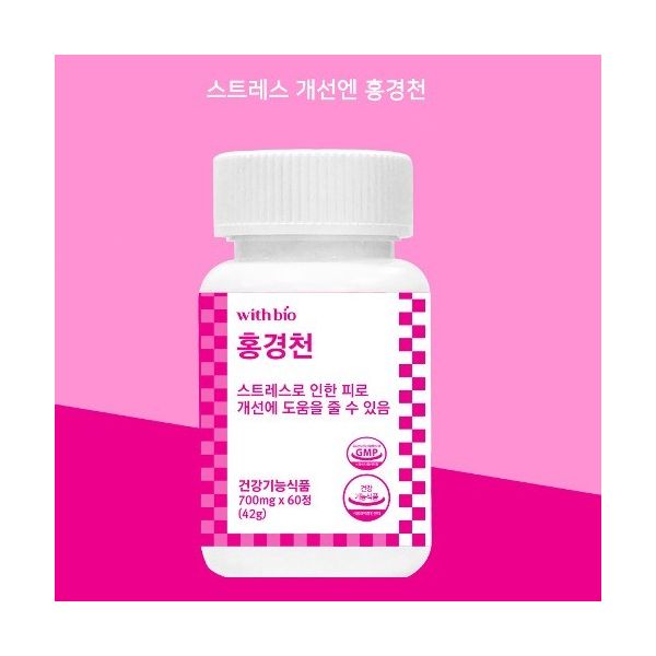 균형 잡힌 생활을 위한 스트레스 개선엔 <b>홍경천</b> (700mg x 60정)