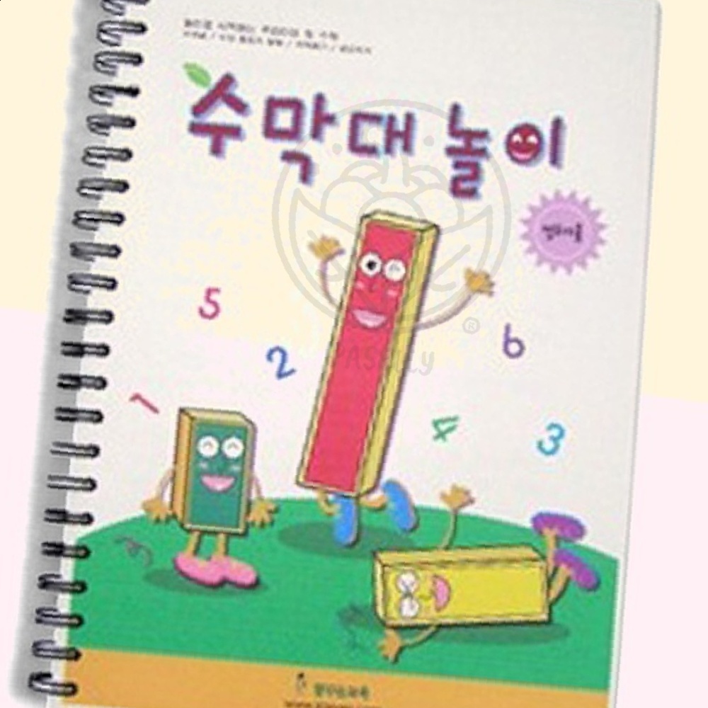 파샐리 영유아수학교구 초등준비수학 수막대 영유아용