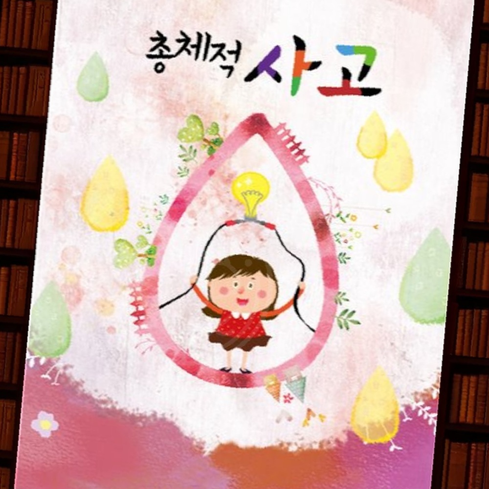 파샐리 유치원교육연계학습 초등준비두뇌훈련 5세전뇌학습 유치2단계