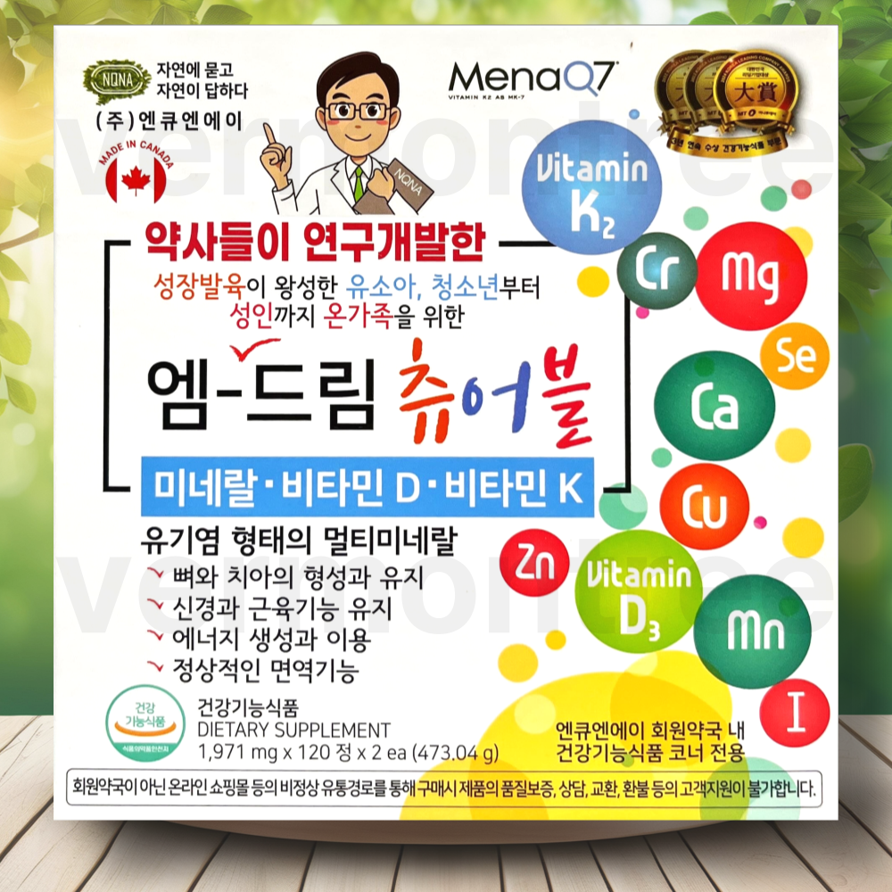 <b>엔큐엔에이</b> 엠드림 츄어블 미네랄 비타민D 비타민K 가족미네랄영양제