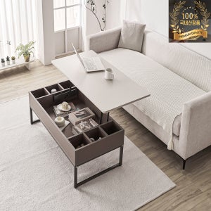 빠른출고 국내제조 듀얼리프트 우트리 모던 거실리프트업테이블 라운드모서리 크림모카