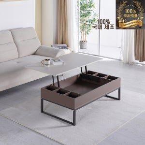 당일출고[국내생산 듀얼시스템] 우트리 가을NEW컬러 크림모카 리프트업테이블(모서리라운딩)