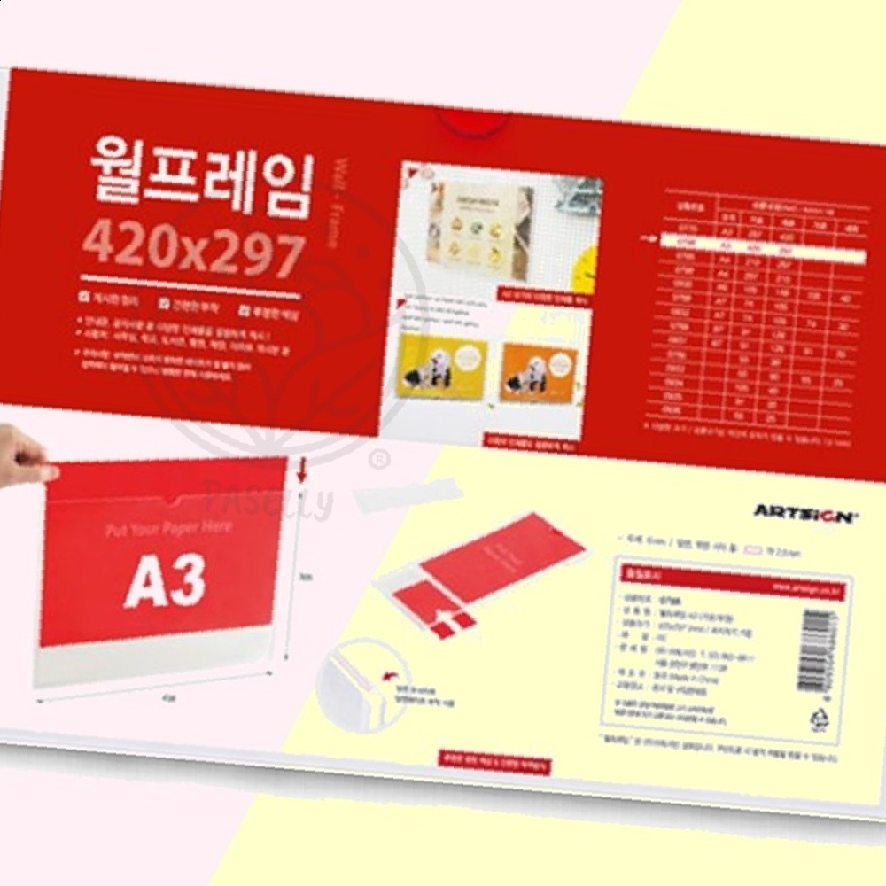 파샐리 간편설치전시액자 매장메뉴판액자A3 A3 가로 투명