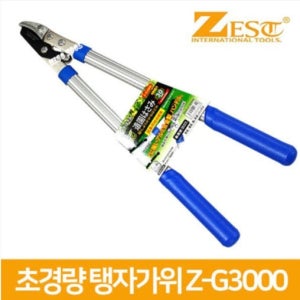 제스트 Z-G3000 초경량 스텐레스 양손가위 (전장530mm 30mm절단) 정원 조경용