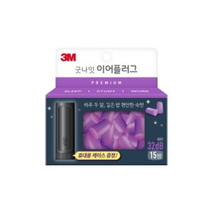 3M 프리미엄 굿나잇 이어플러그 15쌍 퍼플 1개