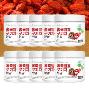 홍국 홍국균 발효 구기자 청양 구기자 분말 가루 파우더 150g 10통