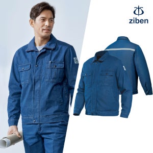 지벤 겨울 청 작업복 점퍼 상의 용접 면 패딩 방한 용접복 ZB-J654