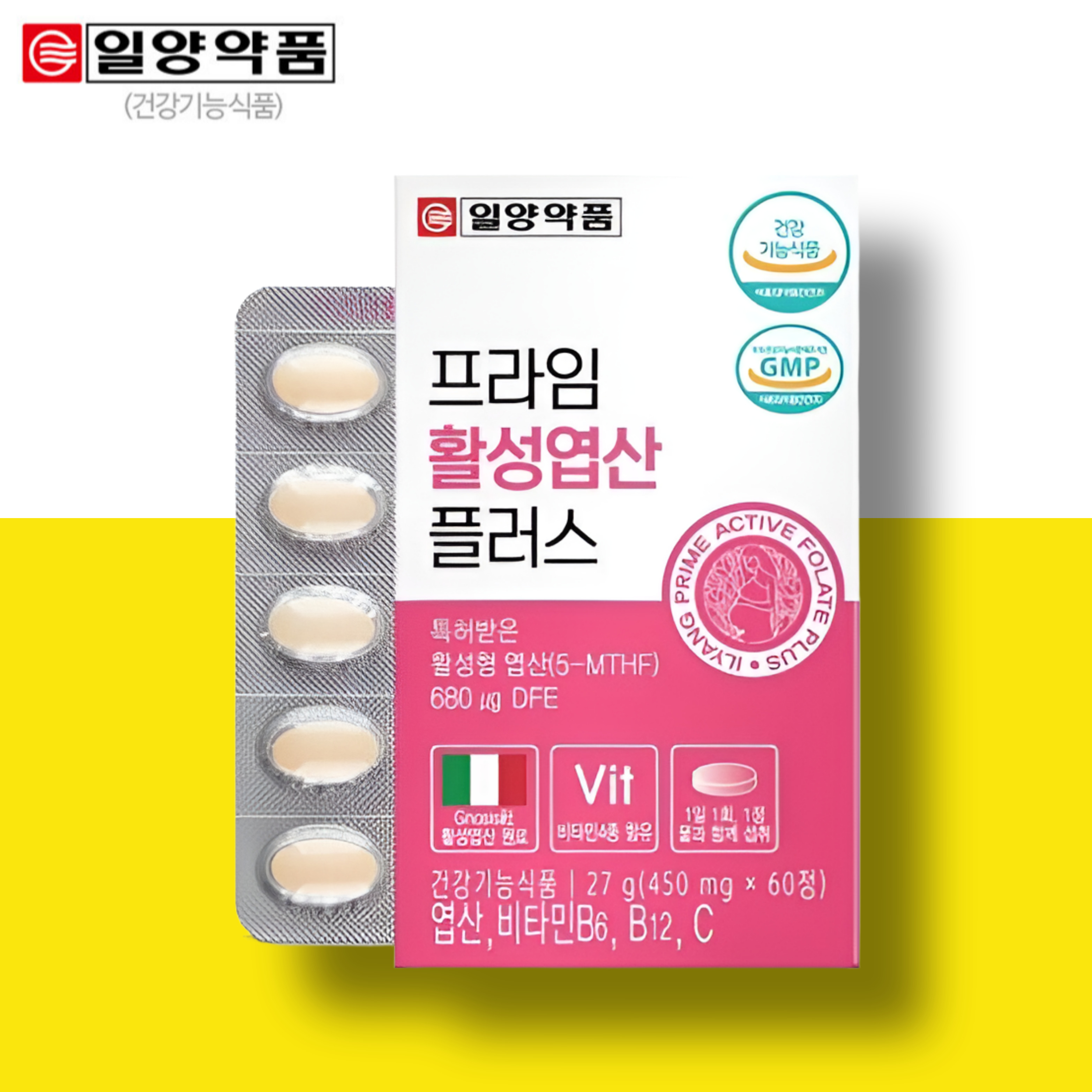 임신전 엽산 활성형 영양제 남자 임신 활성엽산 약2개월