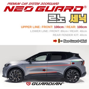 르노 세닉전용 차량용 도어가드 문콕방지가드 네오가드