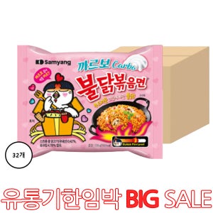 삼양 까르보 불닭볶음면 130g x 32개 1박스 (유통기한확인)