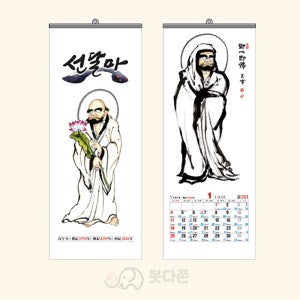 벽걸이 선달마 불교달력 병오년 음력 절달력