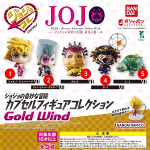 4721 죠죠의 기묘한 모험 캡슐 피규어 컬렉션 GOLD WIND 일본 가챠 만화 애니 죠르노 죠바나 장피에르 폴나레프 폴포 블랙 사바스 코코 잠보