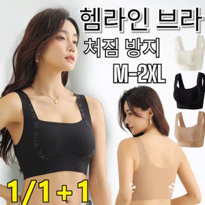 헴라인 처짐 방지 브라 고탄력 일체형브라 심리스 노와이어 볼륨업 브라 고탄력통기