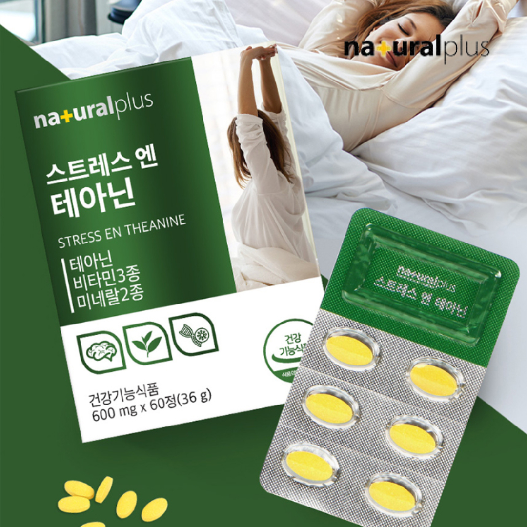 내츄럴플러스 스트레스 <b>긴장</b> 완화 테아닌 60정 캐모마일 홍경천 함유