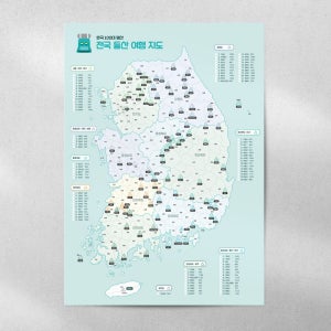 컬러링 등산 지도 A3 100대 명산 기록 국내 대한민국 한국 관광 색칠 우리나라 산림청