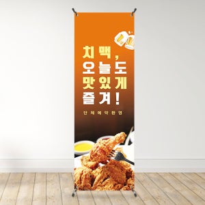 생맥주 호프 배너 치맥 치킨 베너 페트 무광코팅 배너제작 TBN364