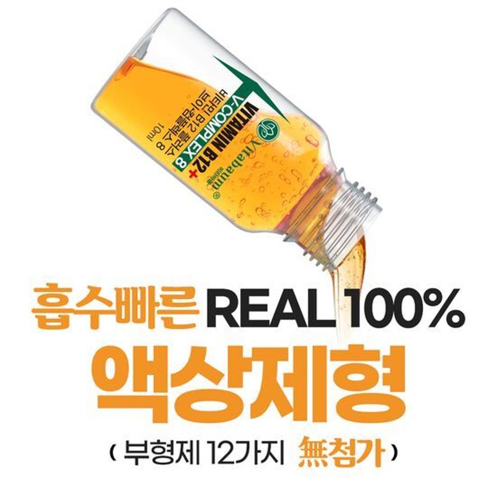 멀티비타민 맥스D 플러스 브이-컴플렉스 9