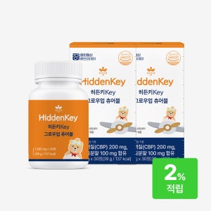 넵다 건강💖 초유 단백질 CBP 3000mg 히든키 그로우업 츄어블 30정, 2개