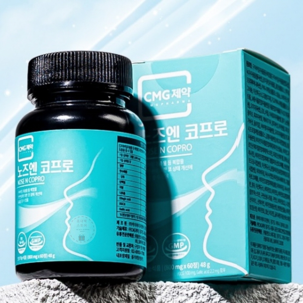 CMG 콧물 재채기 <b>구아바잎추출물</b> 800mg x 60정