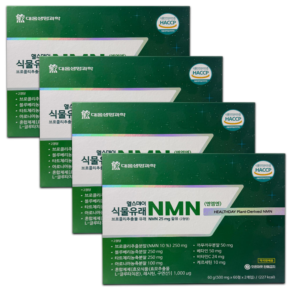 대웅생명과학 헬스데이 식물유래 NMN 120정 4개/<b>노화방지</b> 브로콜리추출 HACCP 식약처