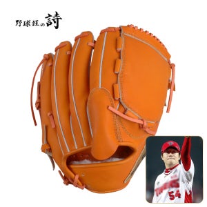 야구광의 시 투수 올라운드 야구 글러브 어센틱 양현종 모델 오렌지