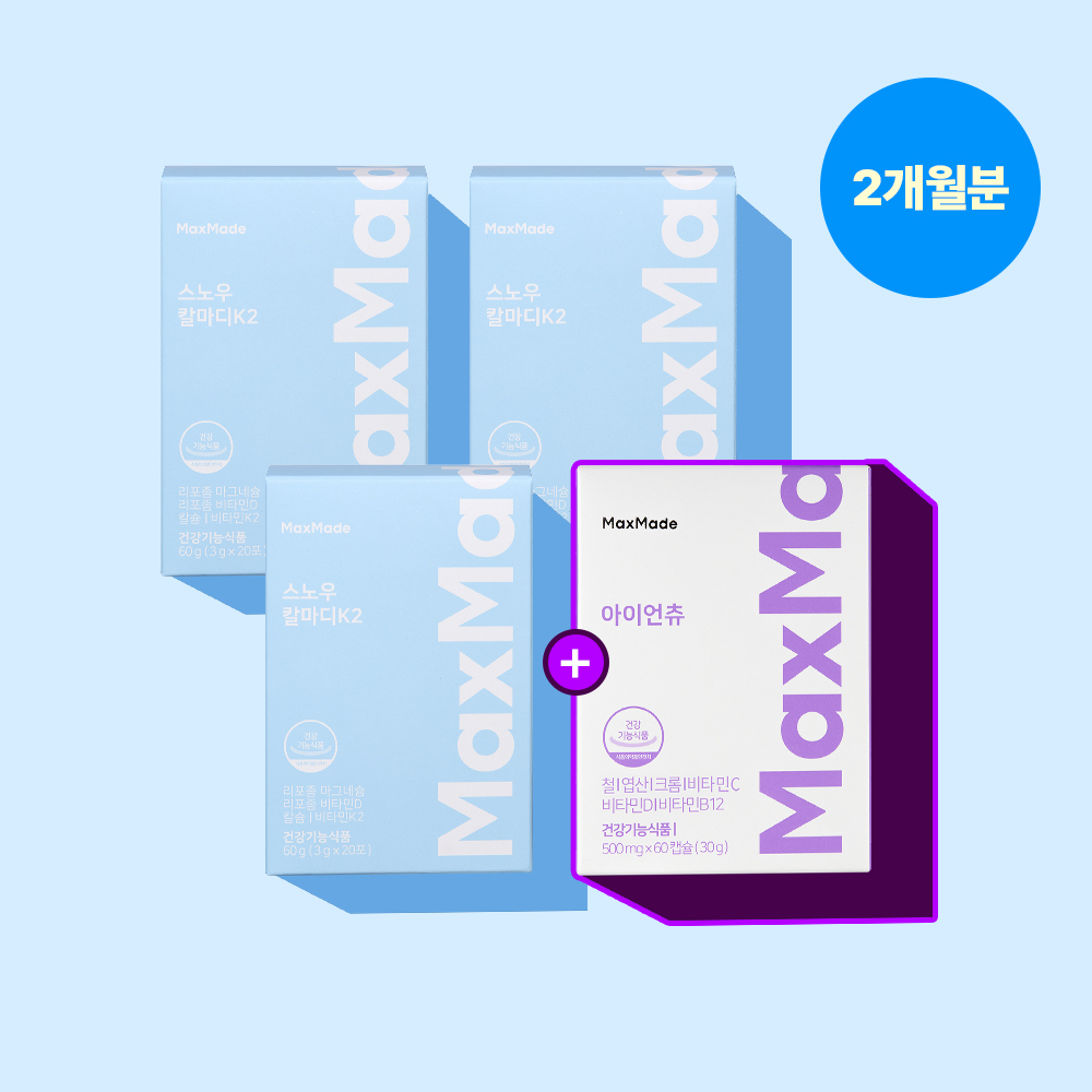<b>맥스메이드</b> 그로우업 세트 아이언츄 60캡슐 1박스 + 스노우칼마디K2 20포 3박스