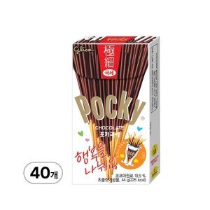 해태 포키 극세 빼빼로 44g 40개 빼빼로데이 초코 막대과자 선물