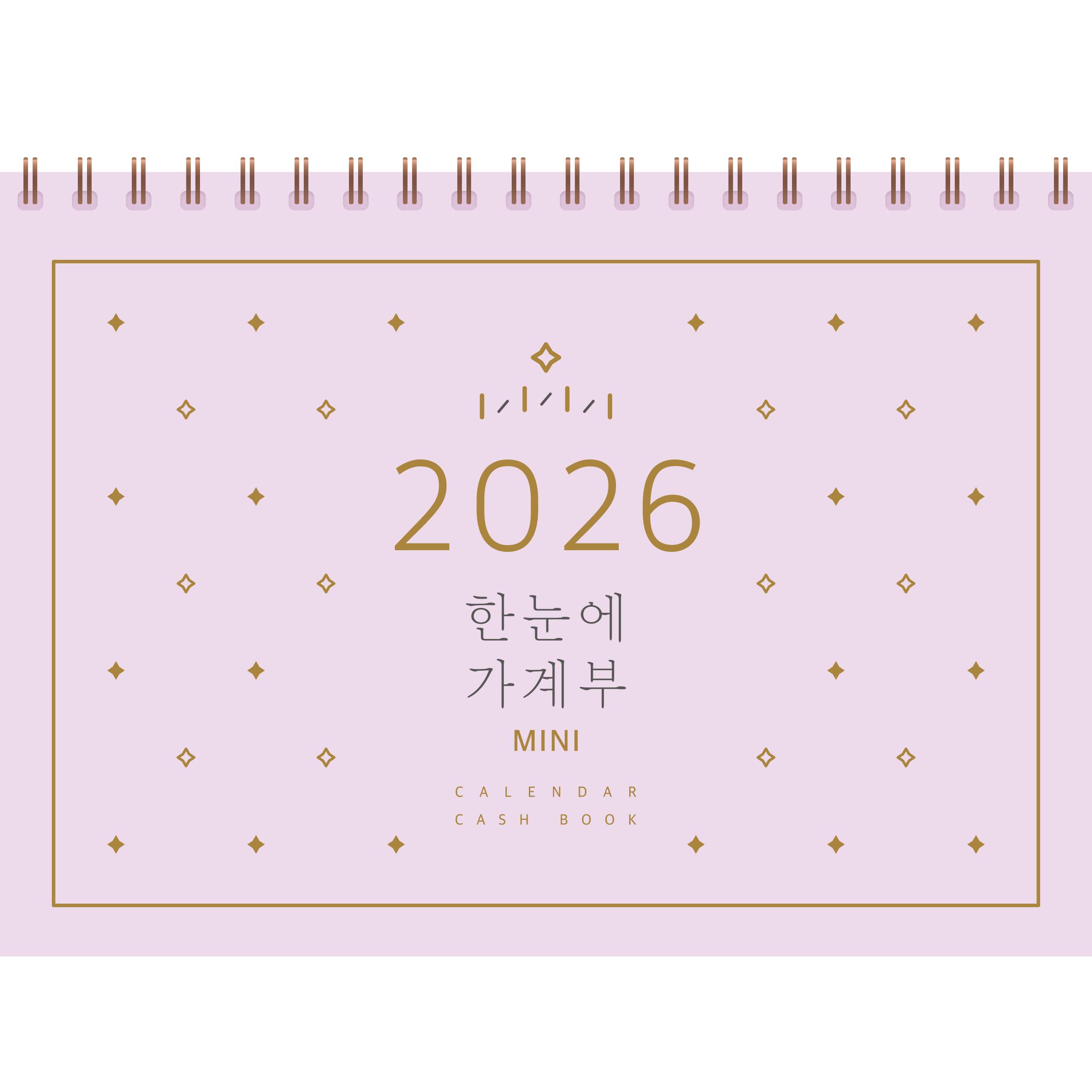2026 한눈에 가계부 미니- 캘린더형 1년 가계부 mini