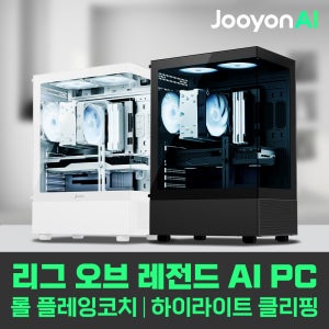 주연테크 브웨이 AI PC 롤플레잉코치 하이라이트 클리핑 리그오브레전드 GGQ 인텔 245 RTX 5070 16GB 512GB 롤 게이밍 데스크탑 D324557GQW
