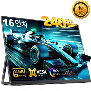 EViCiV 에비크 2.5K 게이밍 산업용 240Hz 포터블 보조 듀얼모니터암 16인치