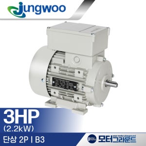 정우모터 단상 3마력 2.2KW 2극 B3 수평 축24mm 90L 220V JBA