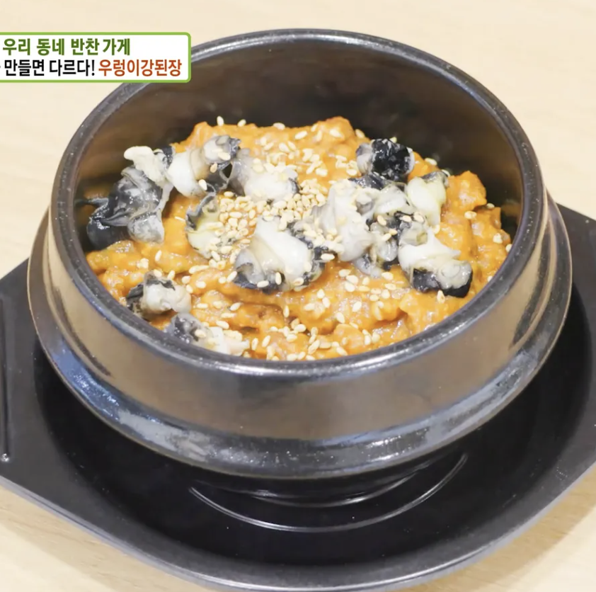 우렁강된장 tv맛집 우렁이강된장 맛드레된장