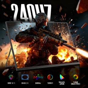 EViCiV전자 240Hz 62cm (24.5 인치) 거치대형 게이밍/사무용 포터블 휴대용 모니터